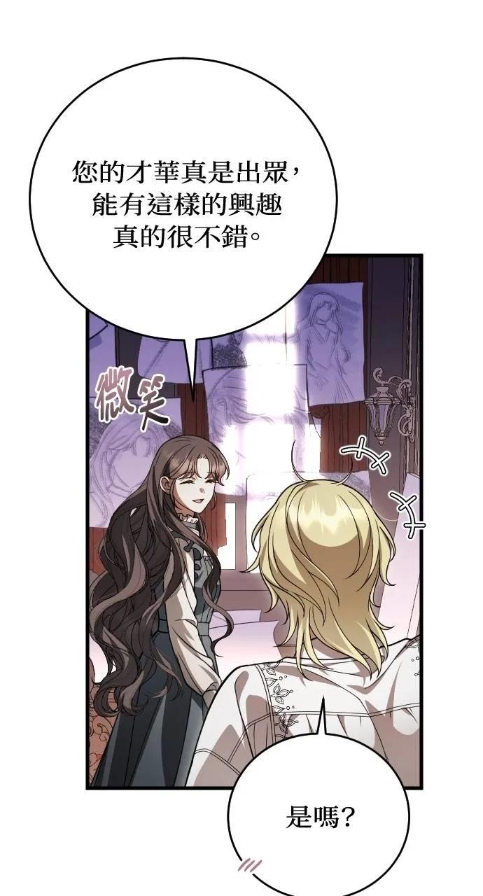 死后才懂的事 - 第11话 - 第62张图