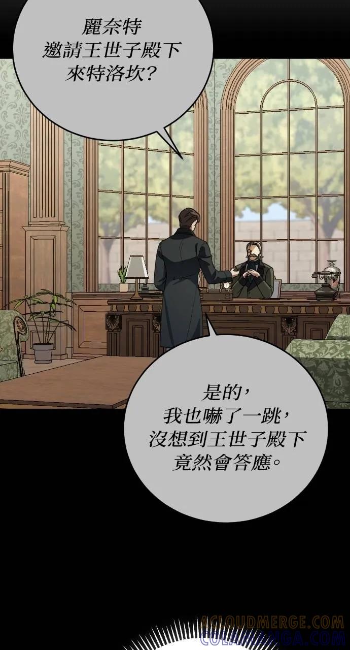 死后才懂的事 - 第11话 - 第4张图