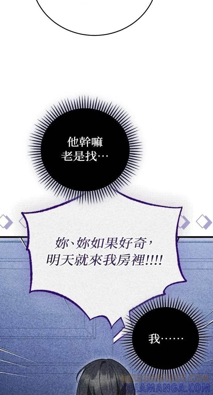 死后才懂的事 - 第11话 - 第31张图