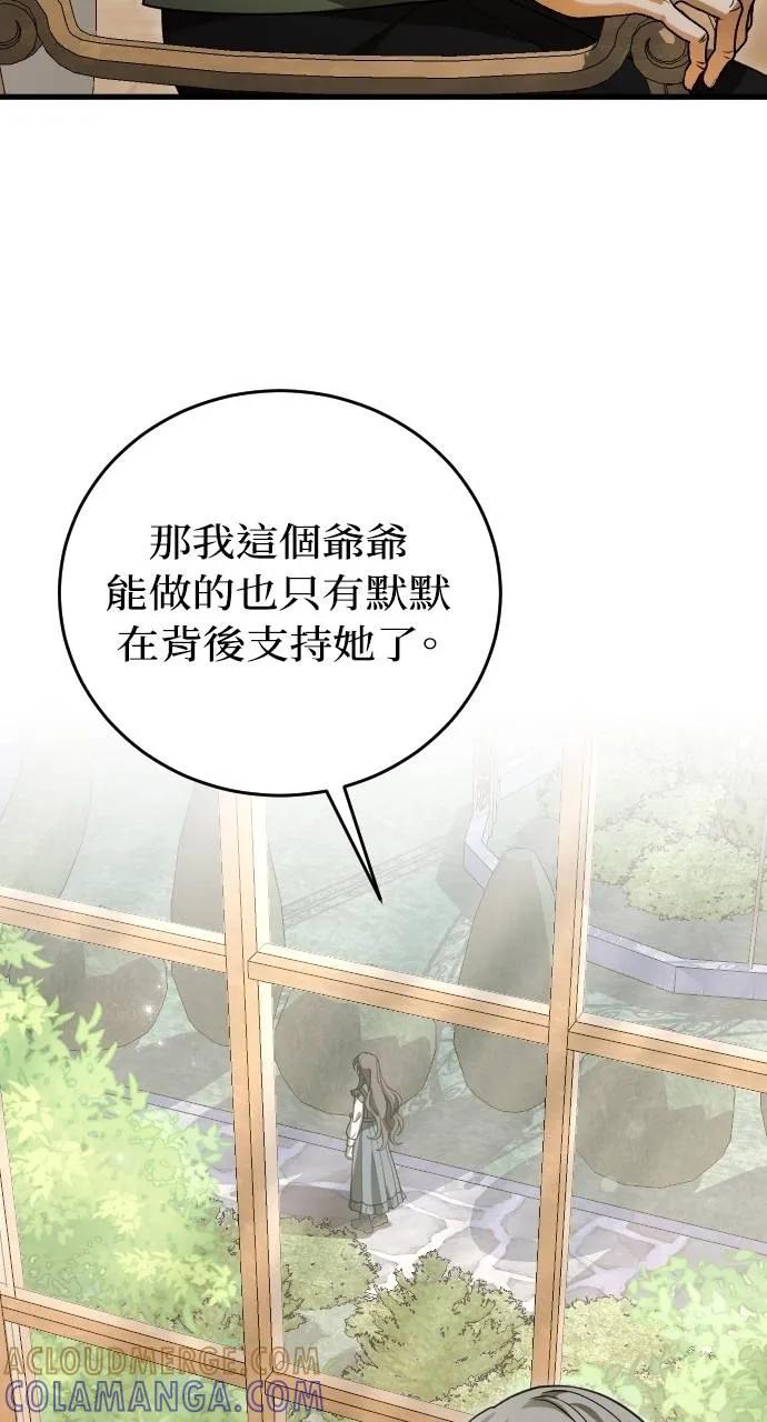 死后才懂的事 - 第11话 - 第19张图