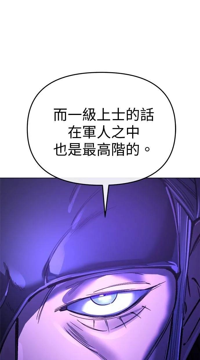 《宇宙天魔 3077》第11话 第54页