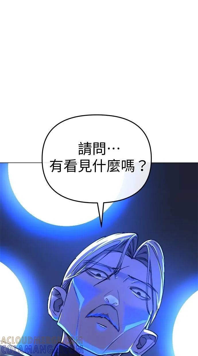 《宇宙天魔 3077》第11话 第73页