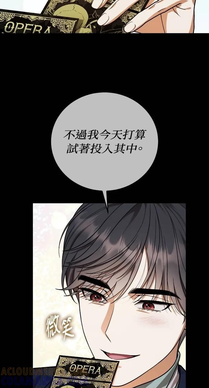 死后才懂的事 - 第11话 - 第73张图