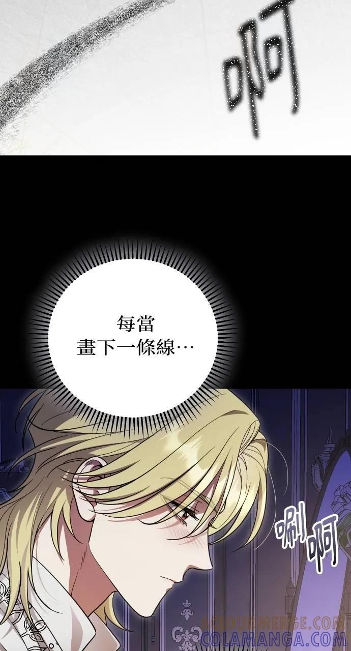 死后才懂的事 - 第11话 - 第49张图