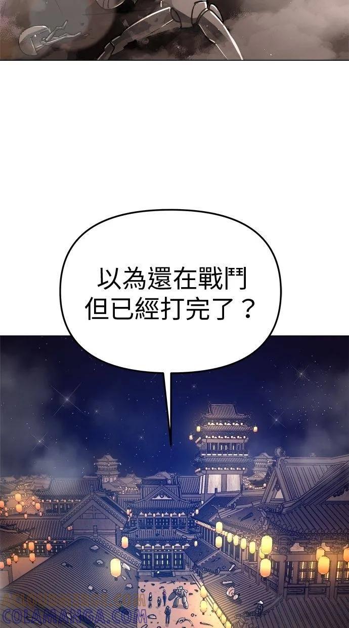《宇宙天魔 3077》第11话 第17页
