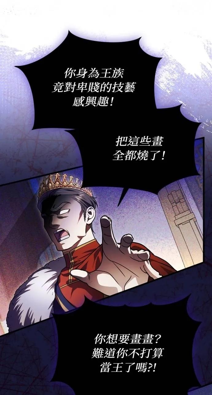 死后才懂的事 - 第11话 - 第59张图