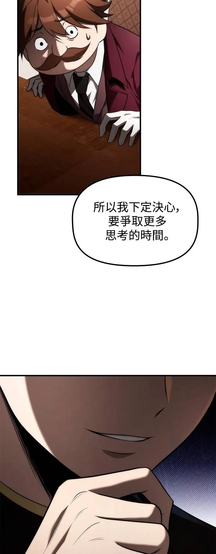 《死灵家族的少家主》第10话 三、屈服(2) 第39页