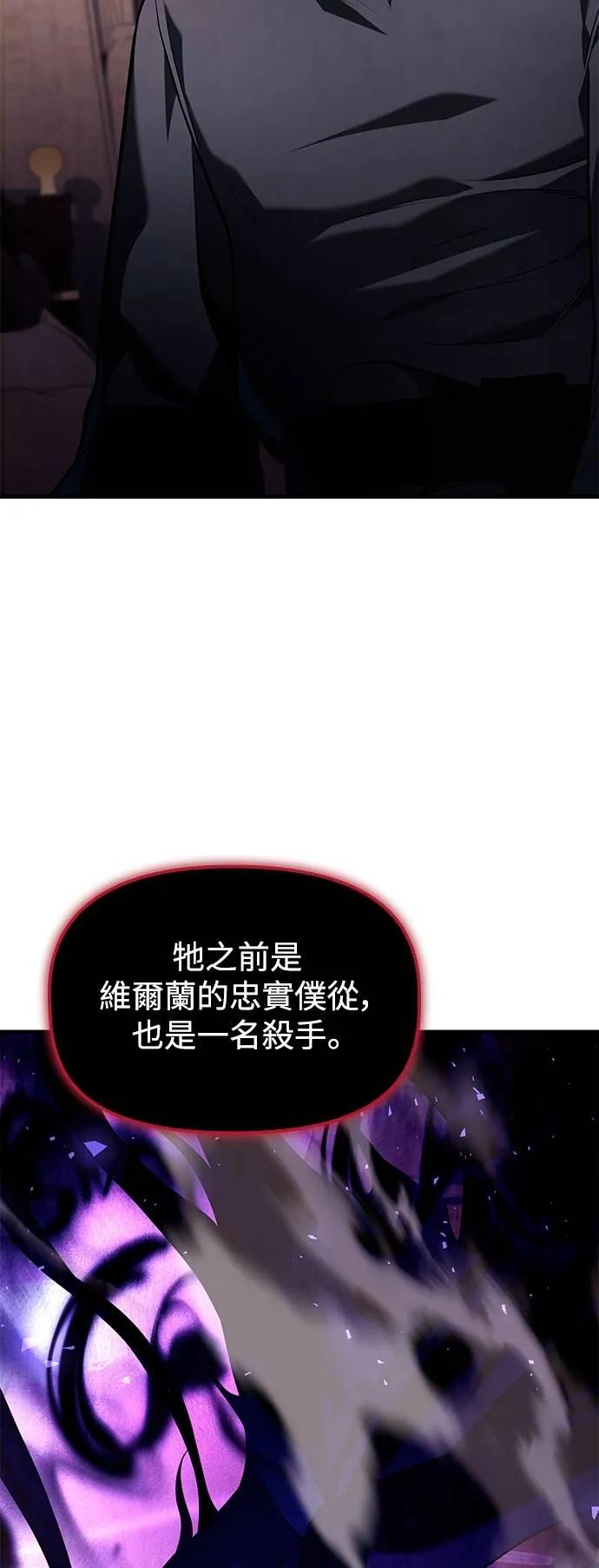 《死灵家族的少家主》第10话 三、屈服(2) 第50页
