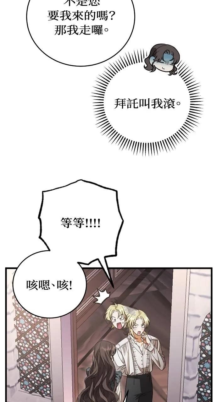 死后才懂的事 - 第11话 - 第42张图