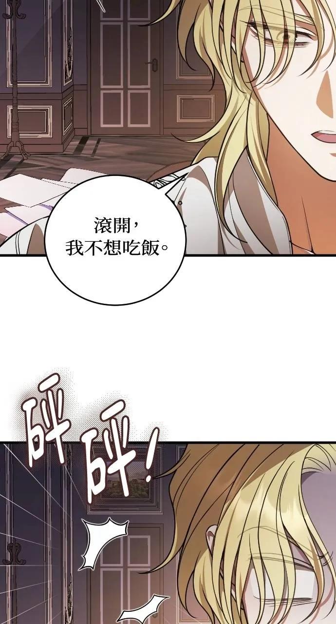 死后才懂的事 - 第11话 - 第38张图