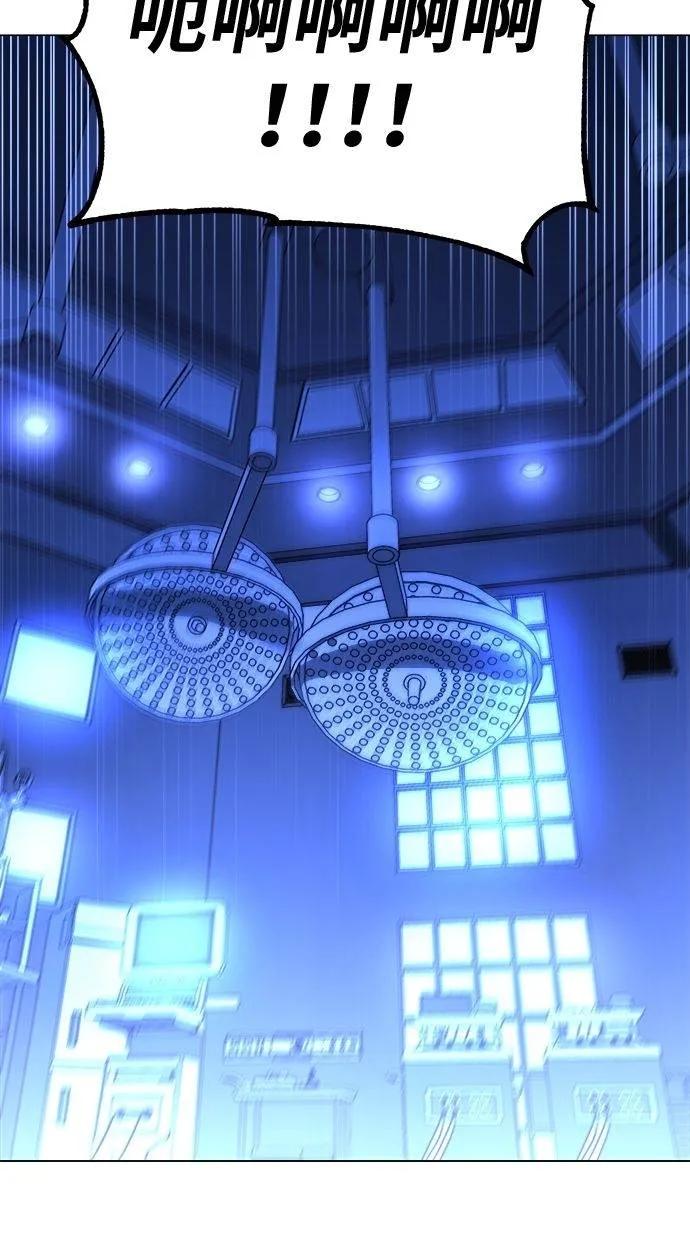 《宇宙天魔 3077》第11话 第86页