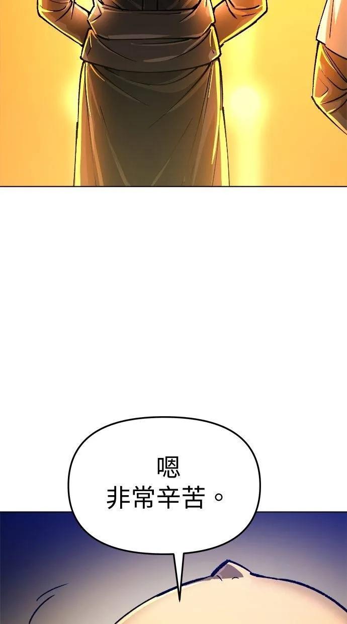 《宇宙天魔 3077》第11话 第67页
