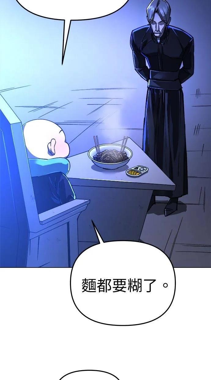 《宇宙天魔 3077》第11话 第107页