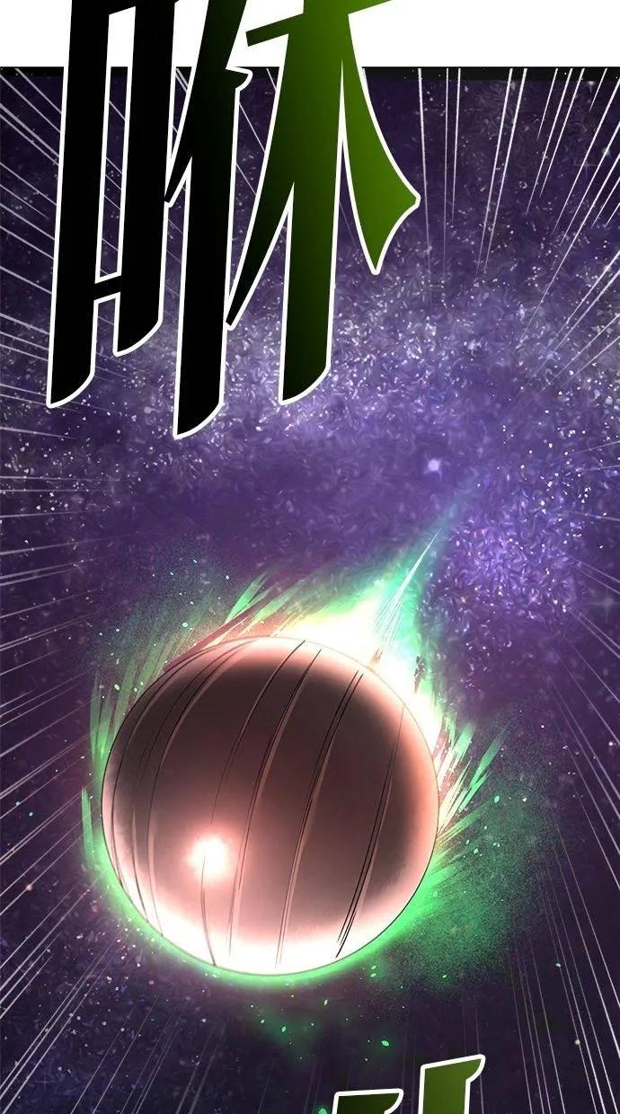 《宇宙天魔 3077》第11话 第58页