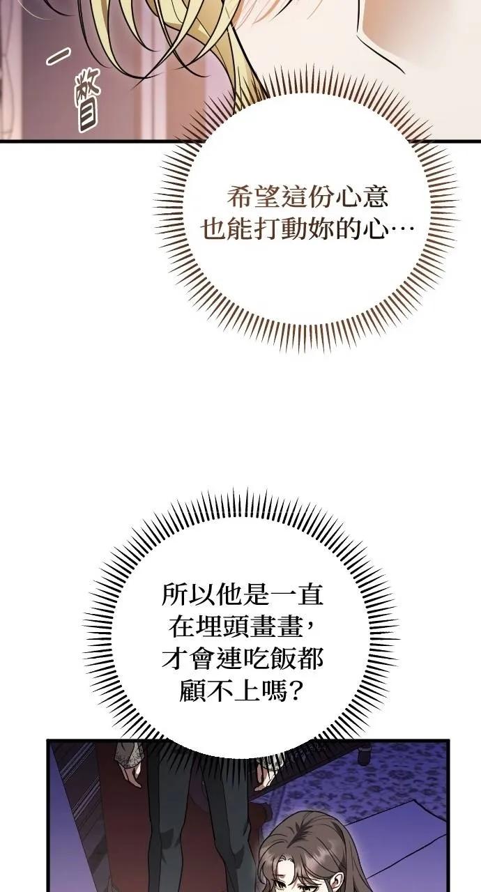 死后才懂的事 - 第11话 - 第57张图