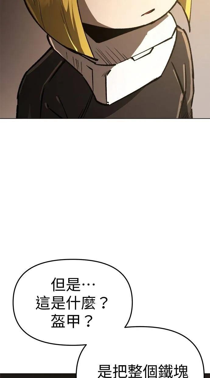 《宇宙天魔 3077》第11话 第28页