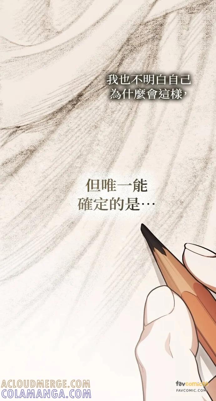 死后才懂的事 - 第11话 - 第52张图