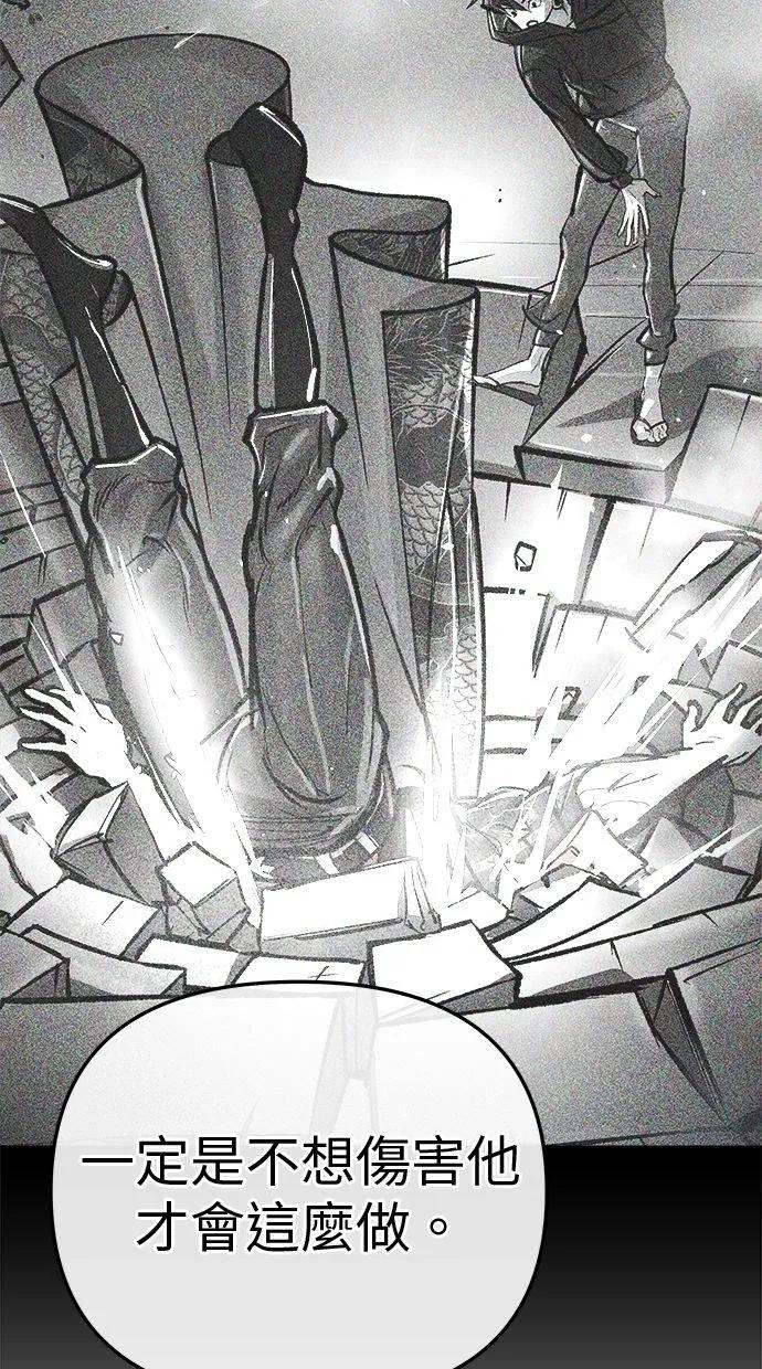 《宇宙天魔 3077》第11话 第103页