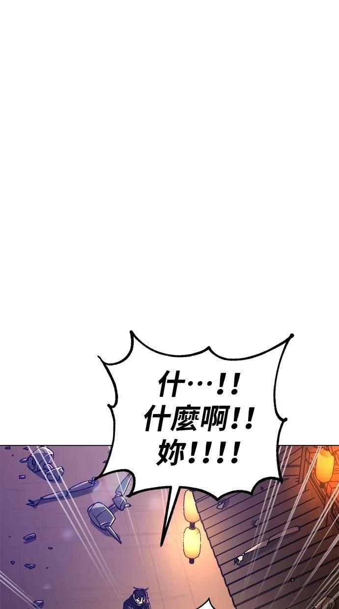《宇宙天魔 3077》第11话 第40页