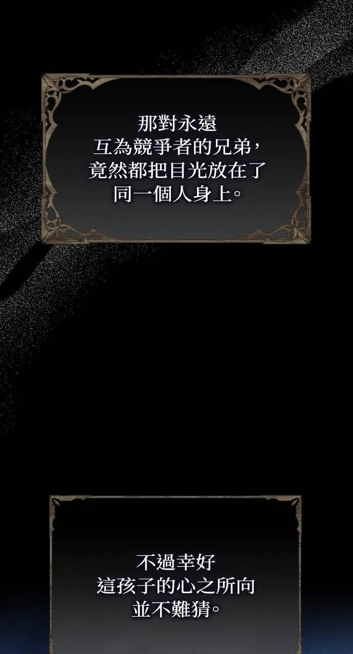 死后才懂的事 - 第11话 - 第14张图