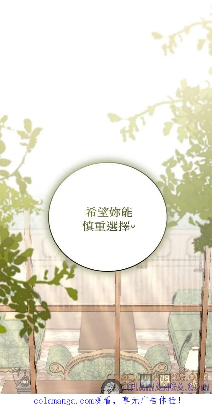 死后才懂的事 - 第11话 - 第1张图