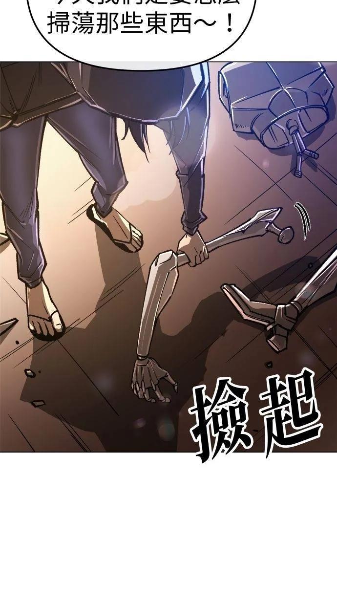 《宇宙天魔 3077》第11话 第26页