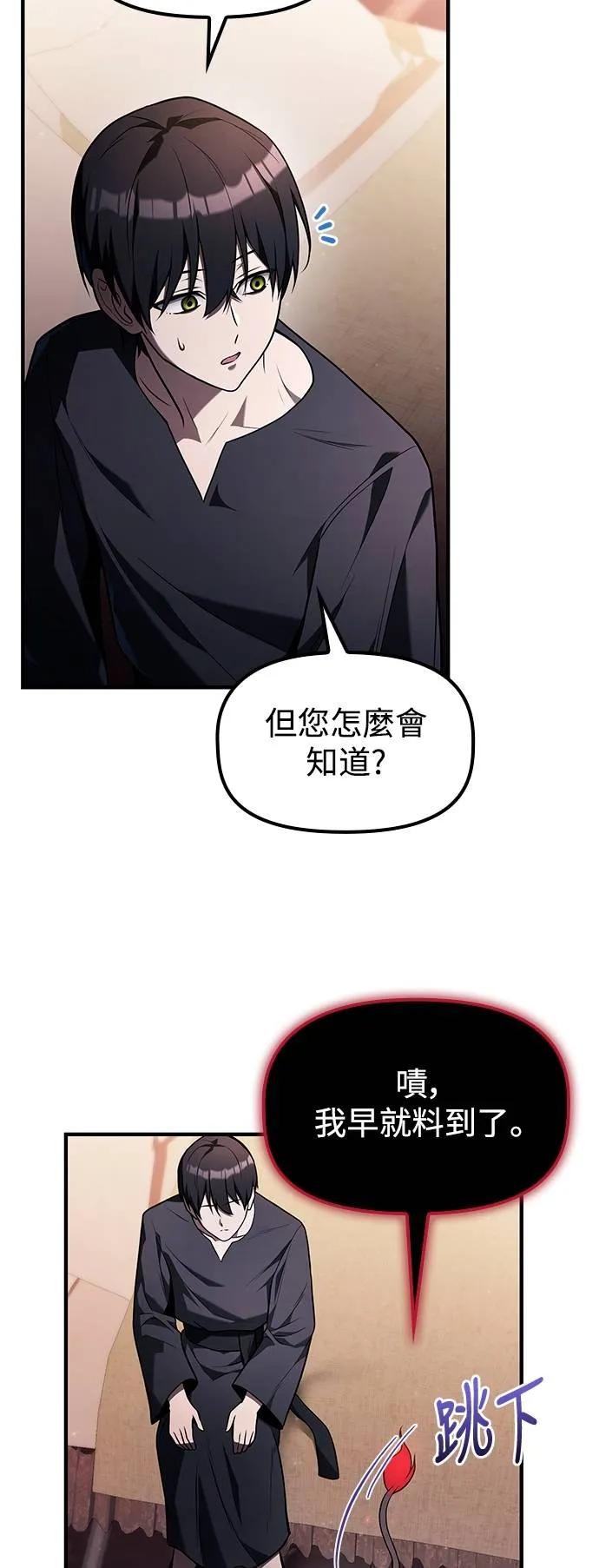《死灵家族的少家主》第10话 三、屈服(2) 第48页