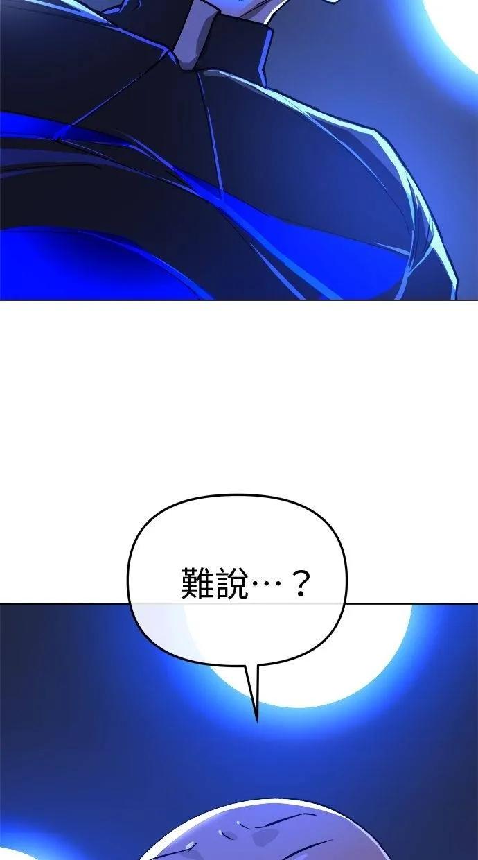 《宇宙天魔 3077》第11话 第74页