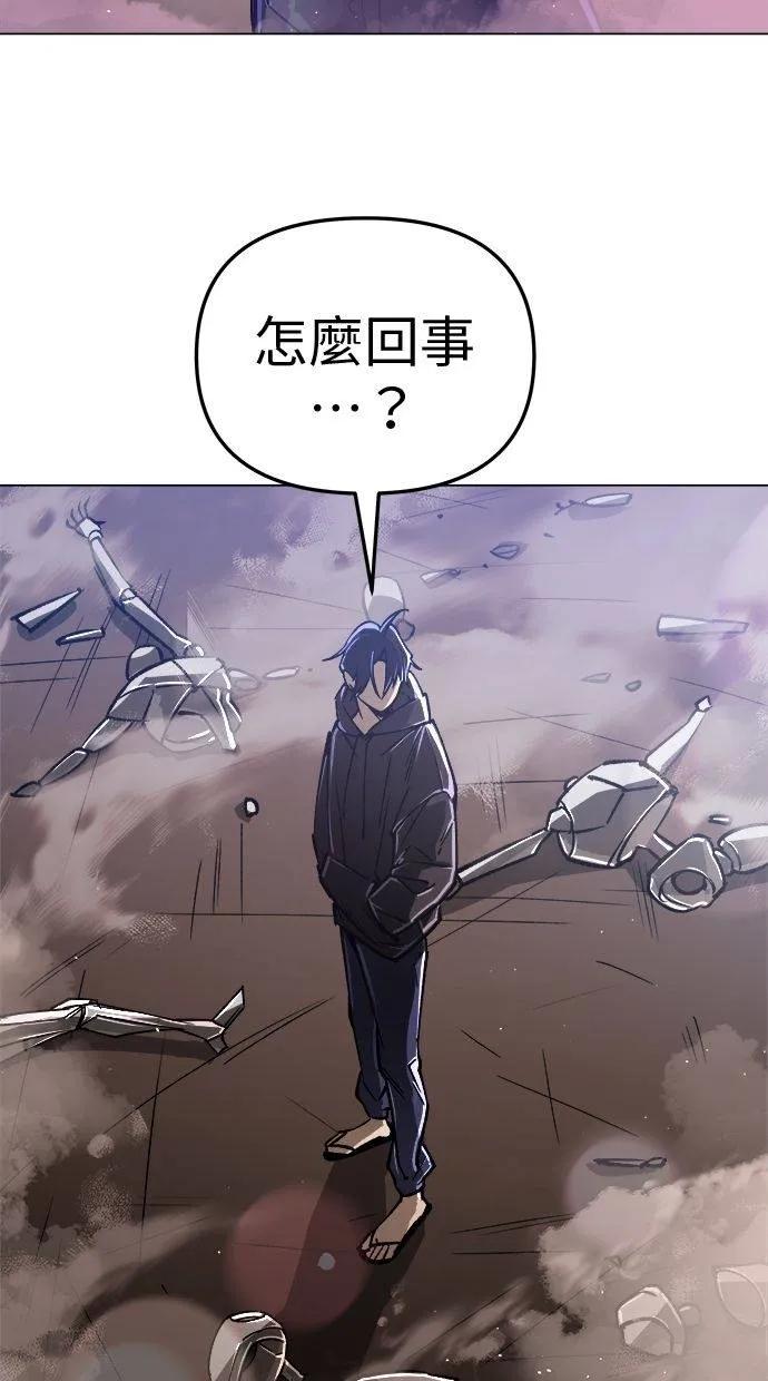 《宇宙天魔 3077》第11话 第16页