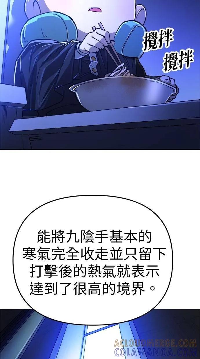 《宇宙天魔 3077》第11话 第101页