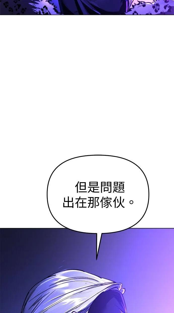 《宇宙天魔 3077》第11话 第51页