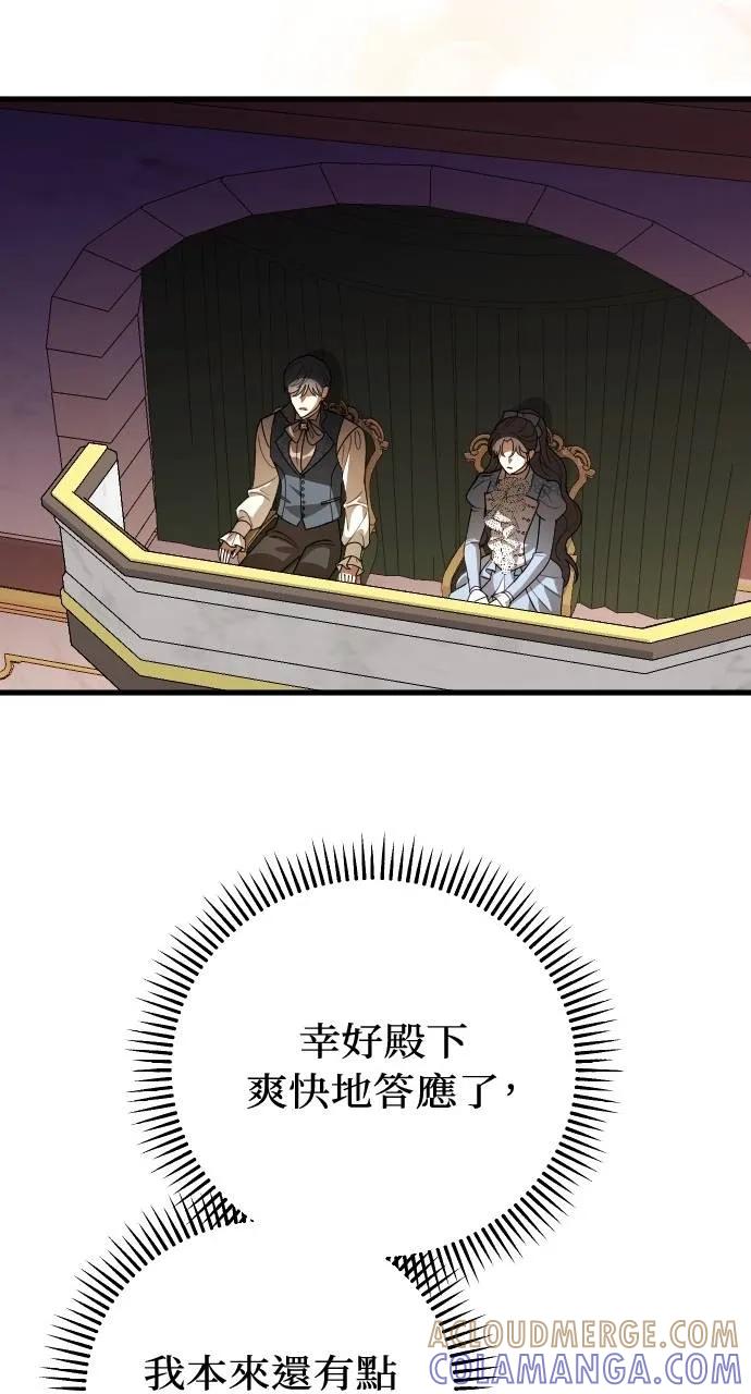 死后才懂的事 - 第11话 - 第70张图