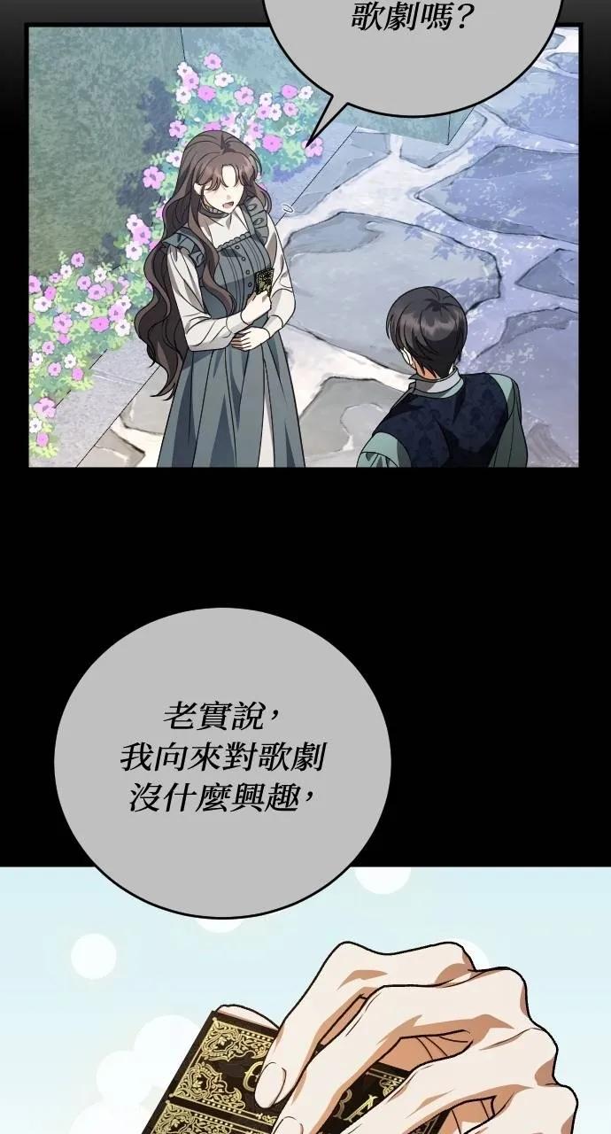 死后才懂的事 - 第11话 - 第72张图