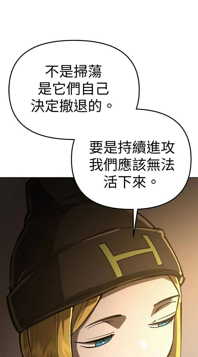 《宇宙天魔 3077》第11话 第27页