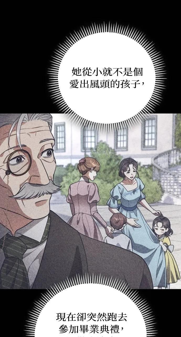 死后才懂的事 - 第11话 - 第6张图