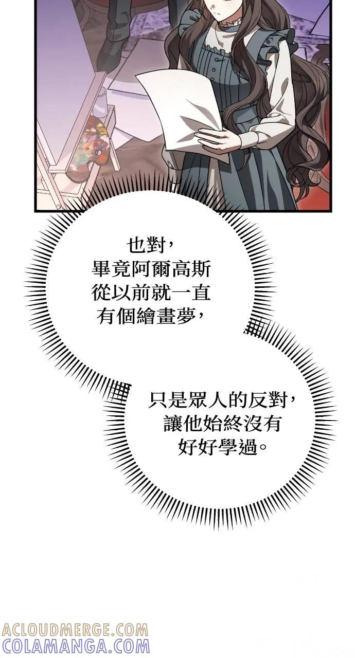 死后才懂的事 - 第11话 - 第58张图