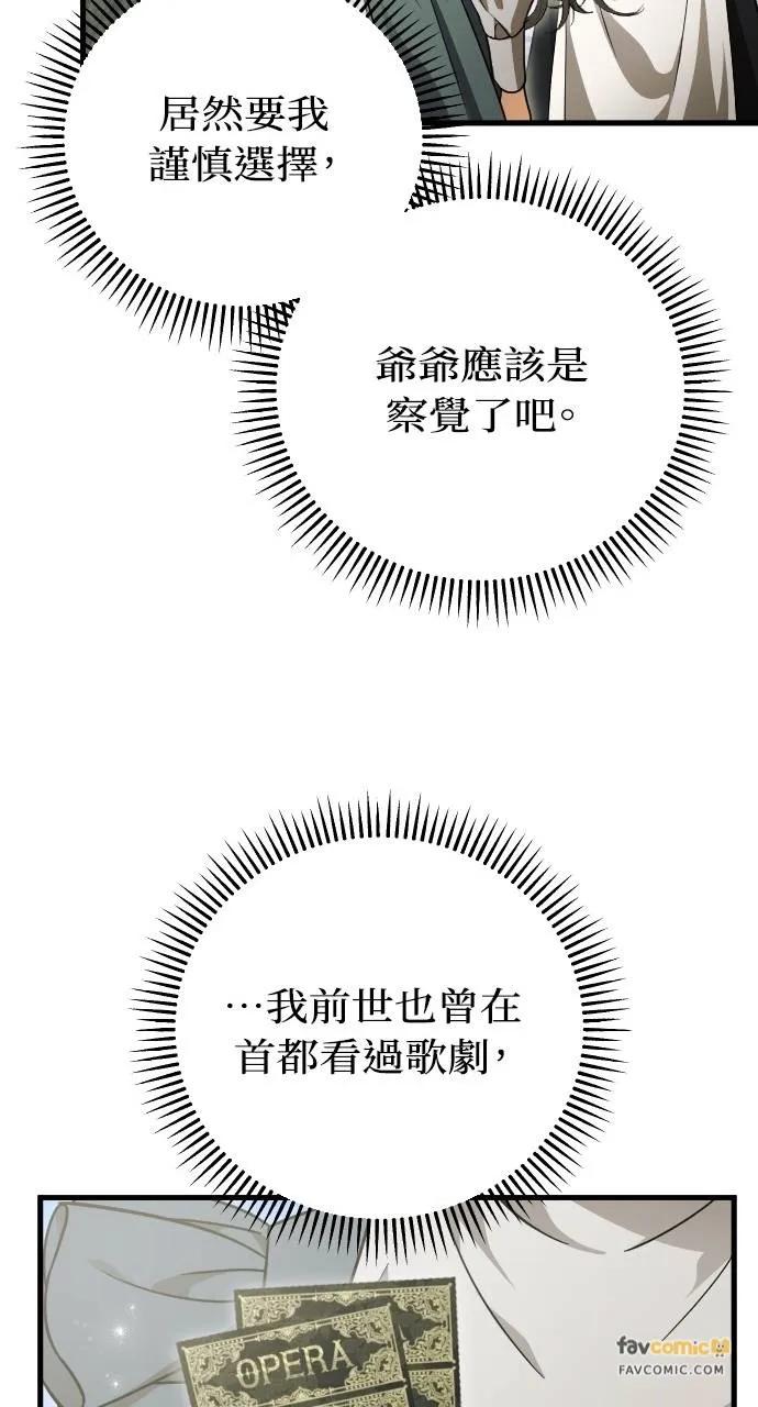 死后才懂的事 - 第11话 - 第23张图