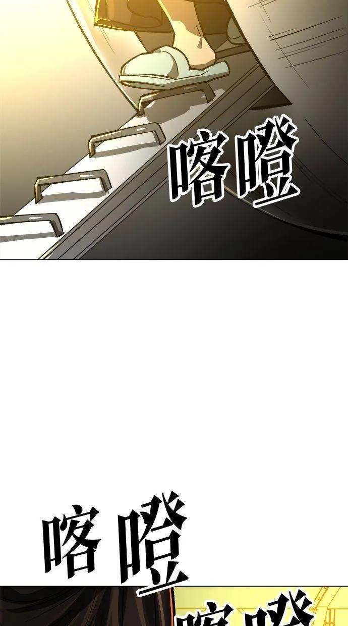 《宇宙天魔 3077》第11话 第64页