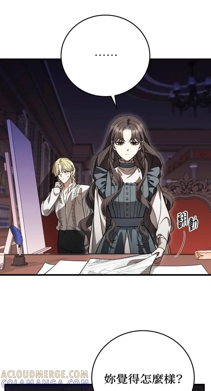 死后才懂的事 - 第11话 - 第55张图