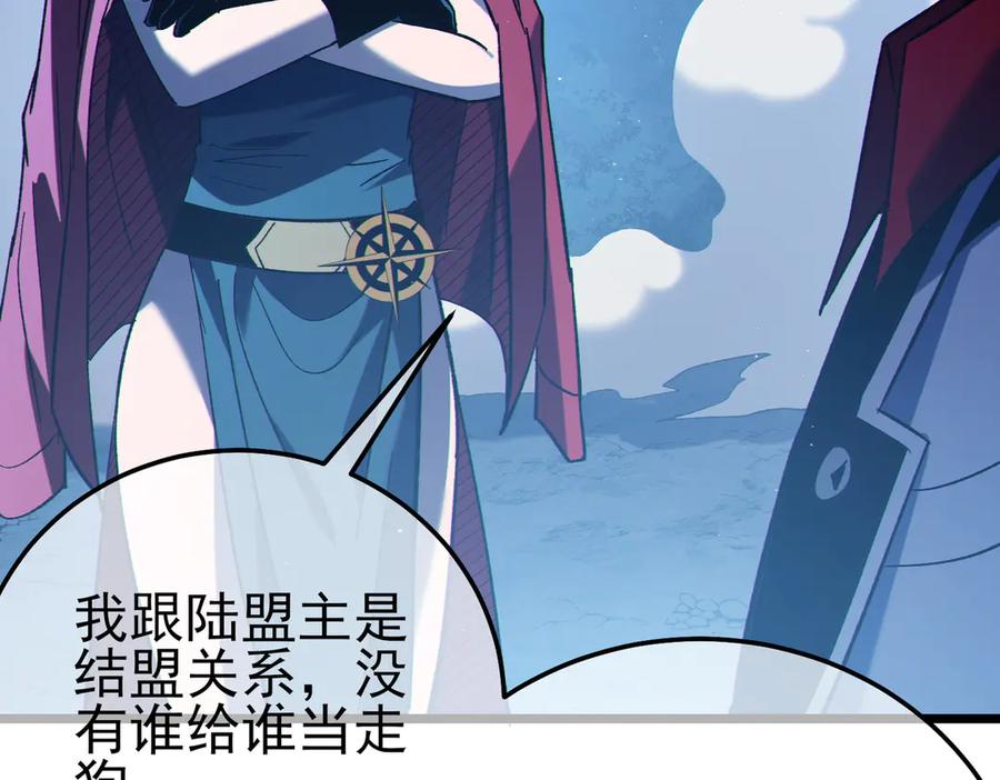 《我靠无敌被动打出成吨伤害！》第112话 明浩，欢迎回来！ 第147页