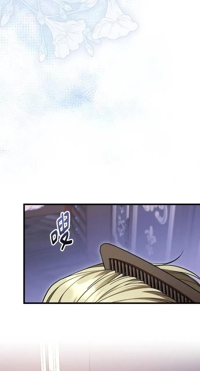 死后才懂的事 - 第12话 - 第45张图