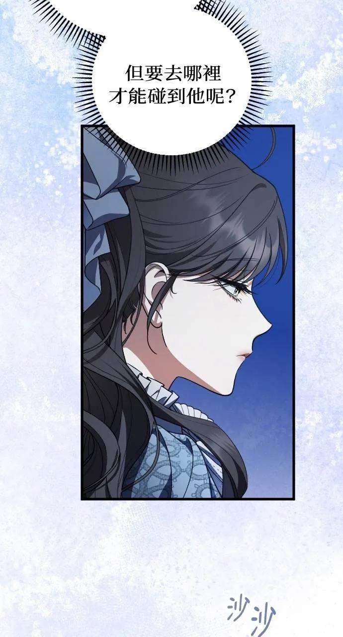 死后才懂的事 - 第12话 - 第23张图