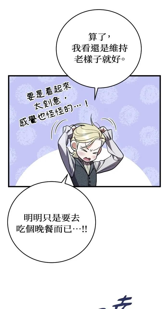 死后才懂的事 - 第12话 - 第47张图