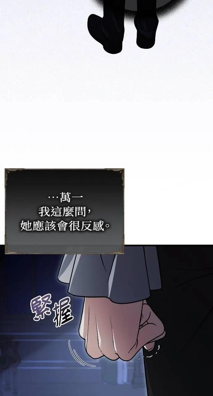 死后才懂的事 - 第12话 - 第63张图