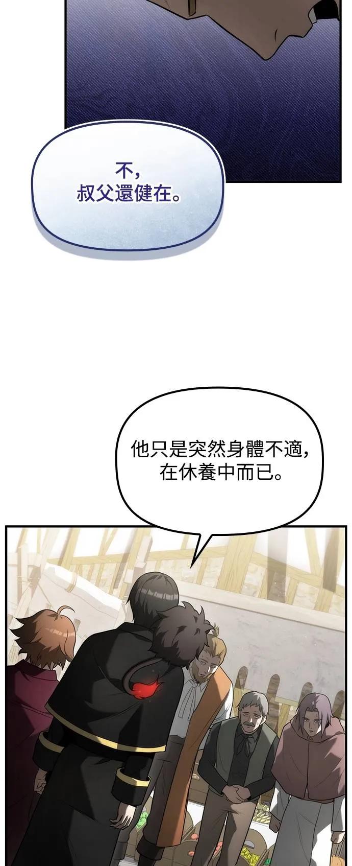 《死灵家族的少家主》第11话 四、证明(1) 第9页