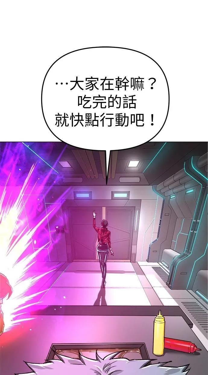 《宇宙天魔 3077》第12话 第28页