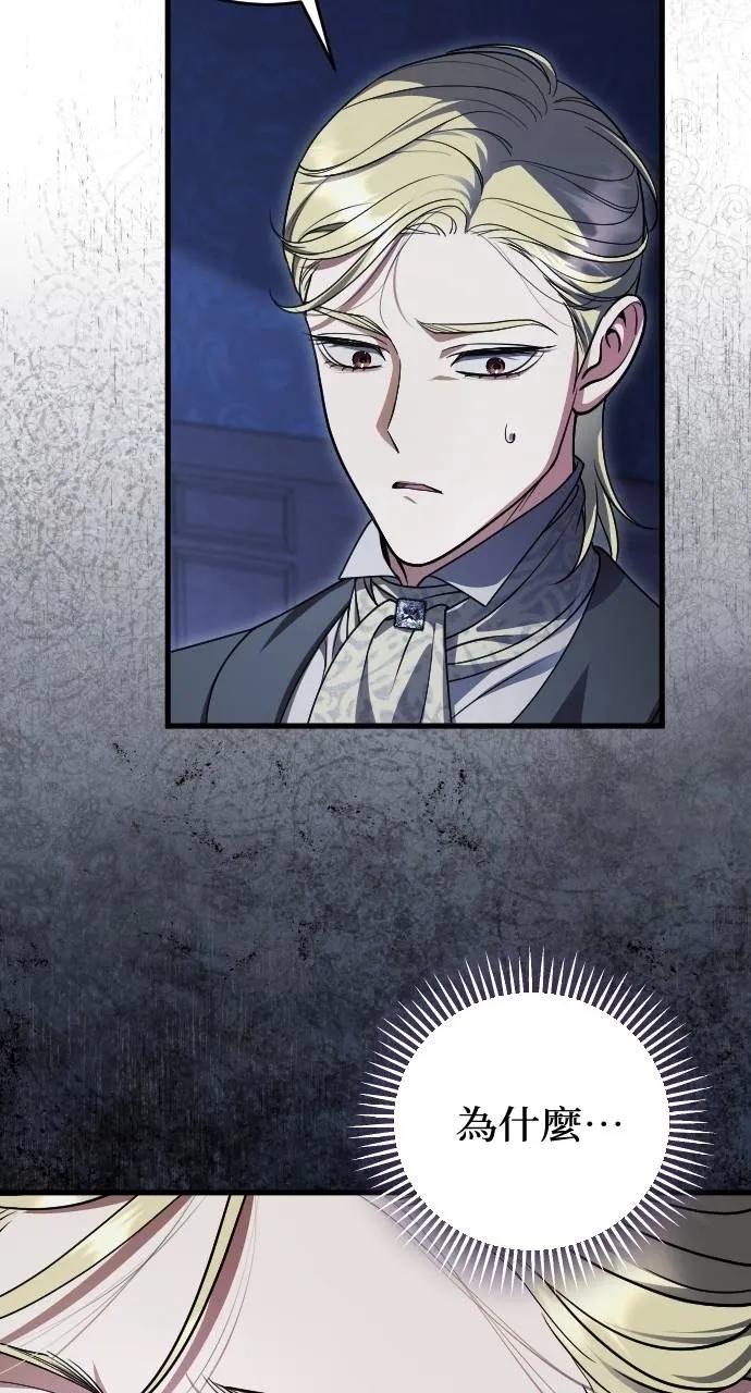 死后才懂的事 - 第12话 - 第60张图