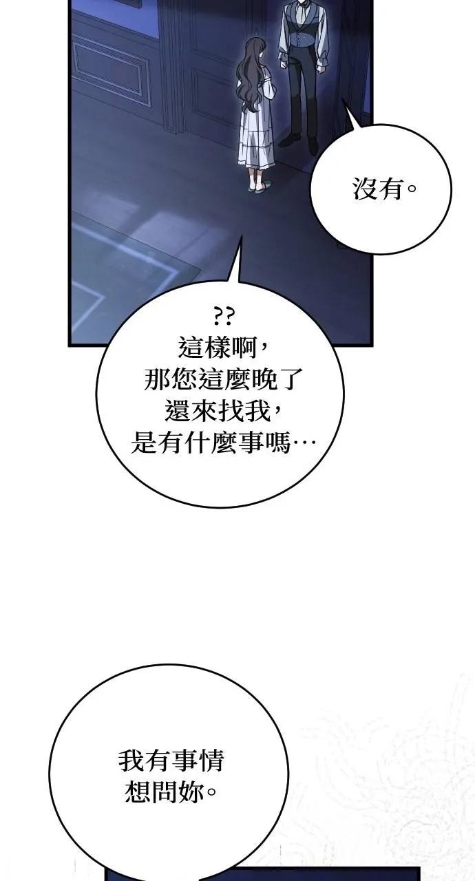 死后才懂的事 - 第12话 - 第59张图