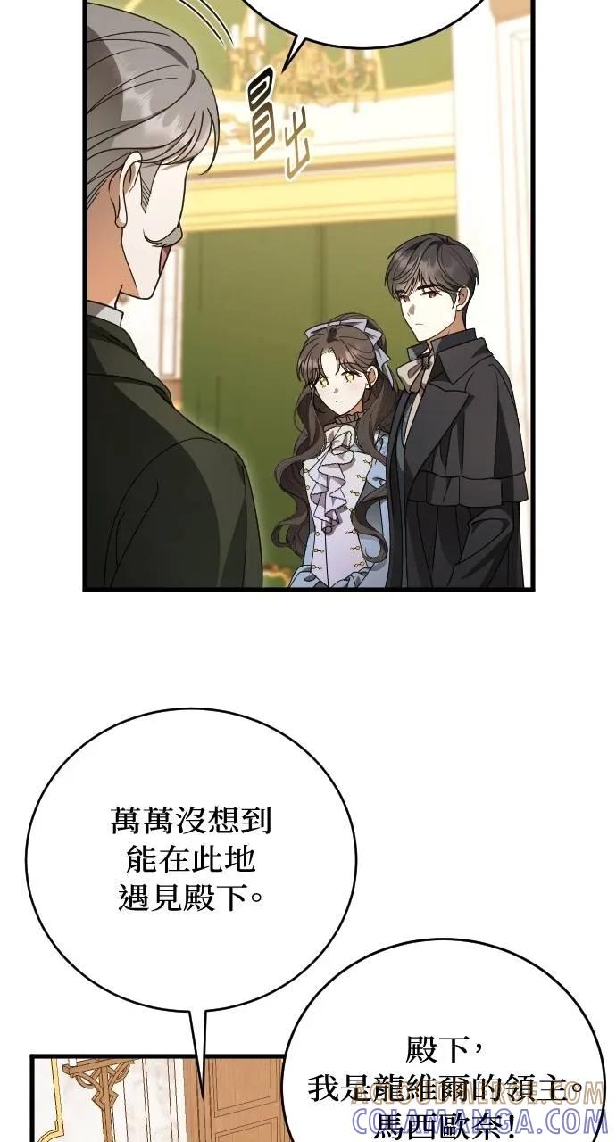 死后才懂的事 - 第12话 - 第16张图