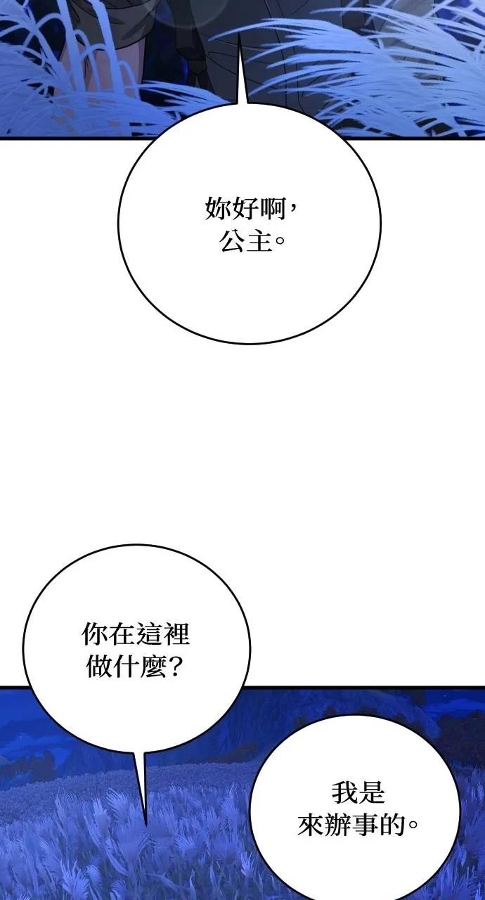 死后才懂的事 - 第12话 - 第27张图